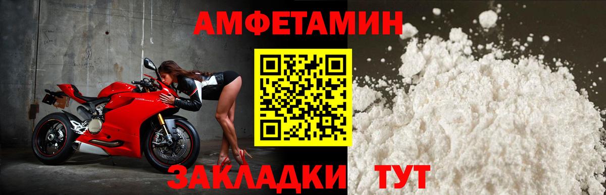 АМФЕТАМИН  Вход с VPN  Ростов-на-Дону  АМФ 97% 