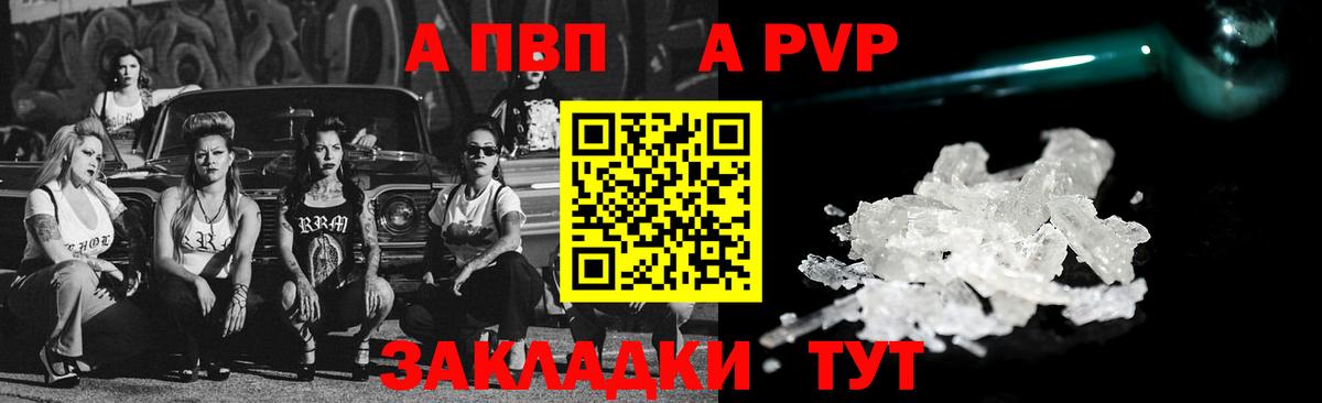 наркотики  Альфа ПВП  Вход с VPN  A PVP СК КРИС  Ростов-на-Дону 