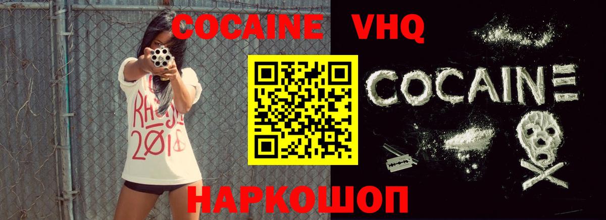 Кокаин FishScale Ростов-на-Дону