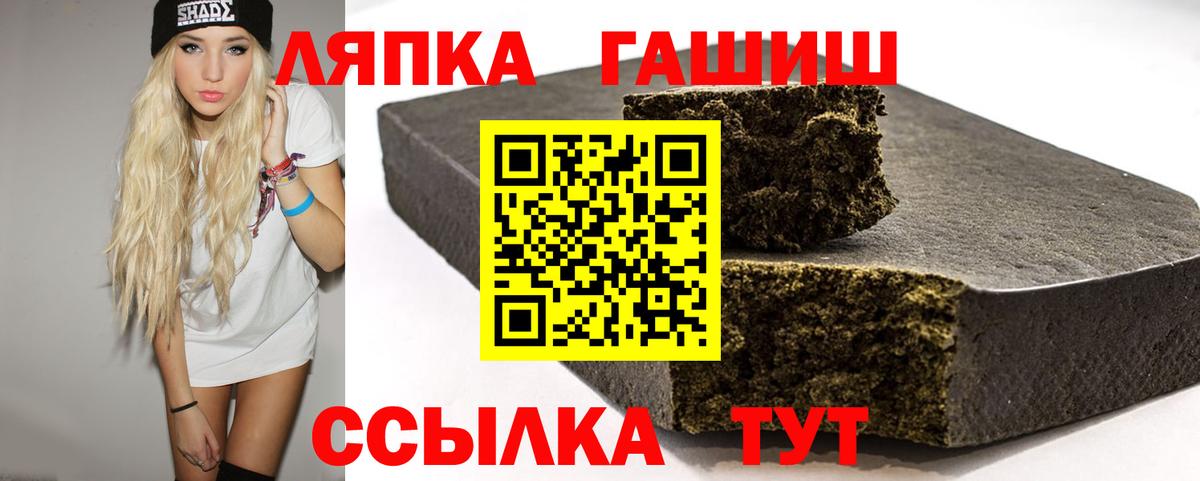 Гашиш 40% ТГК  Вход с VPN  Ростов-на-Дону 