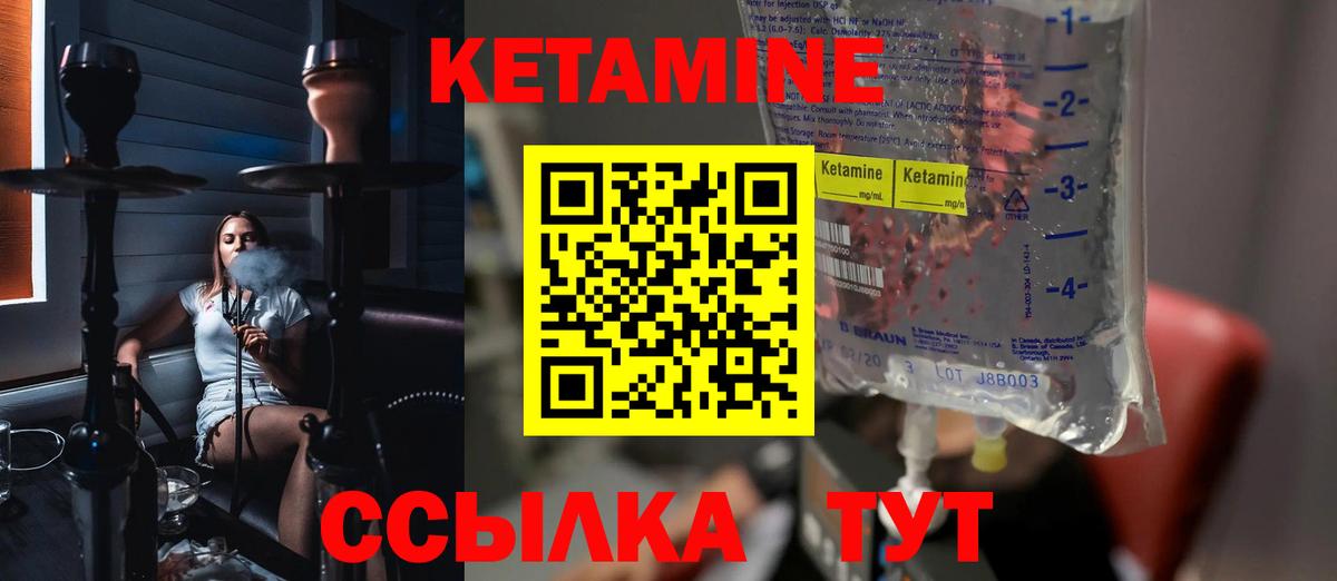 Кетамин ketamine Ростов-на-Дону