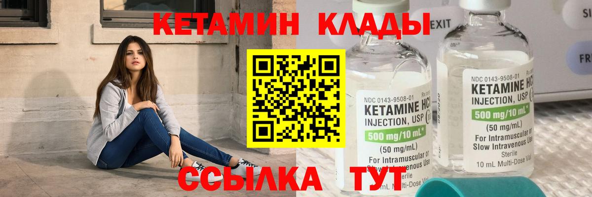 Ростов-на-Дону  Кетамин VHQ  КЕТАМИН ketamine  Вход с VPN 