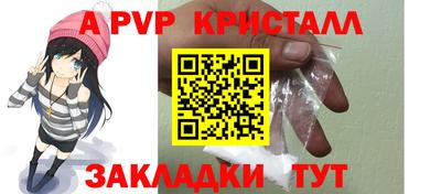 а пвп мука Обнинск
