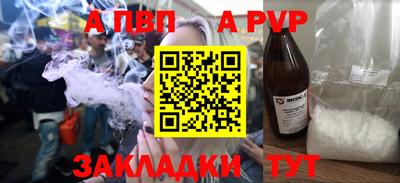 а пвп мука Обнинск