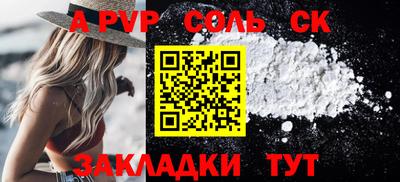 а пвп мука Обнинск