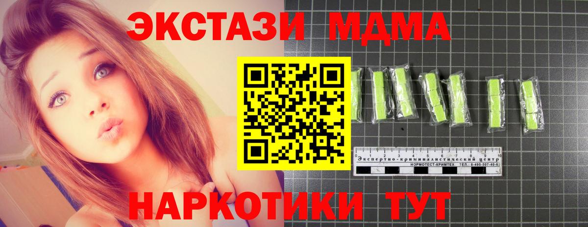 MDMA  МДМА Molly  Вход с VPN  MDMA молли  Ростов-на-Дону 