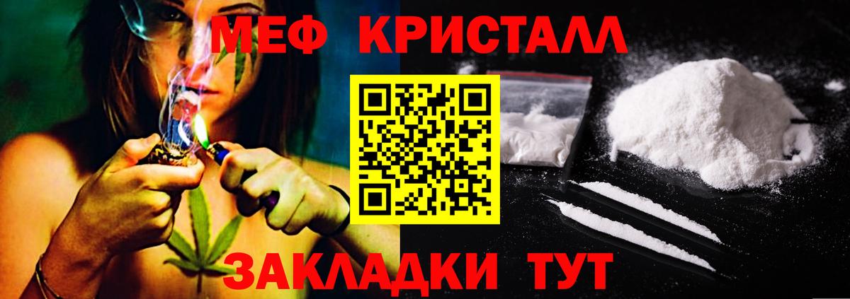 МЕФ  Мефедрон мяу мяу  Вход с VPN  Мефедрон мука  Ростов-на-Дону 