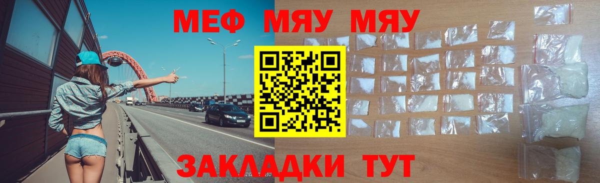 Мефедрон кристаллы Ростов-на-Дону