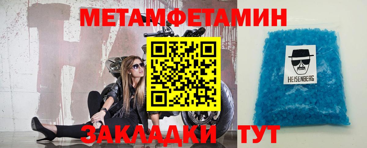 Метамфетамин  Метамфетамин Methamphetamine  Вход с VPN  Ростов-на-Дону  Метамфетамин Methamphetamine 