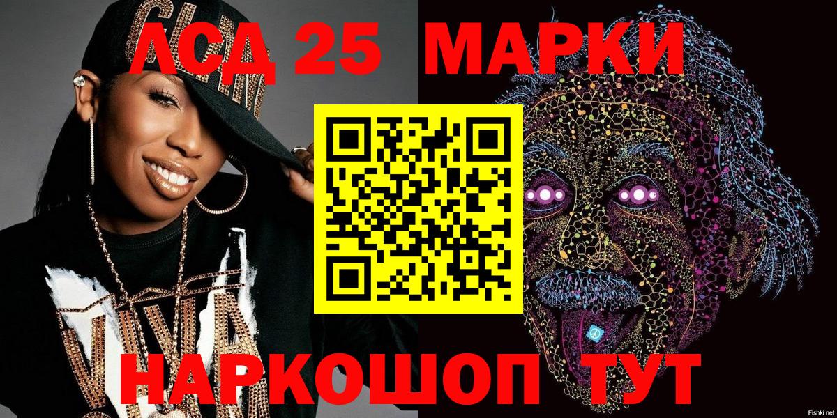 Наркотические марки 1500мкг Ростов-на-Дону